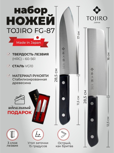 Набор Ножей TOJIRO FG-87 фото 2